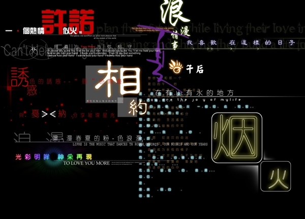 婚紗字體圖片