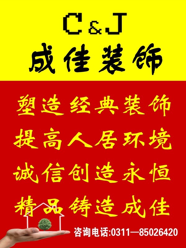 裝飾廣告圖片