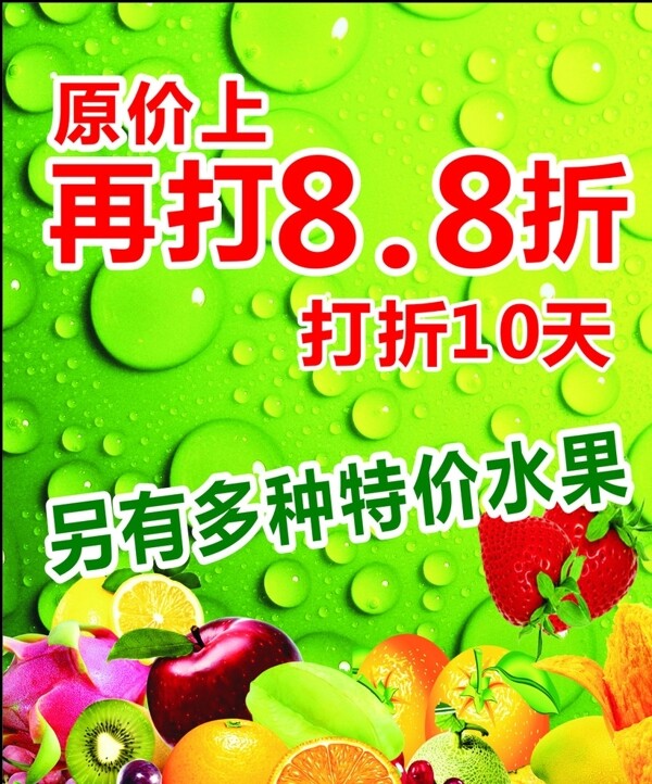 水果