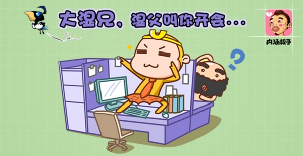 段子廣告
