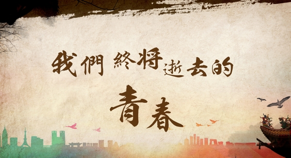海報(bào)圖