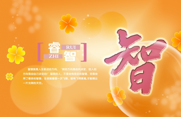 學(xué)校宣傳畫