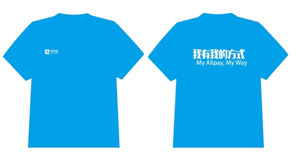 支付寶服裝