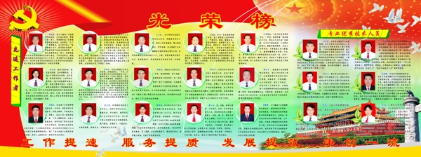 先进工作者