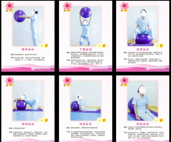 孕婦瑜伽