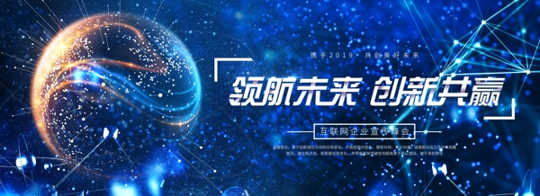 科技背景