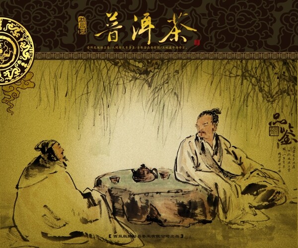 茶包裝圖片