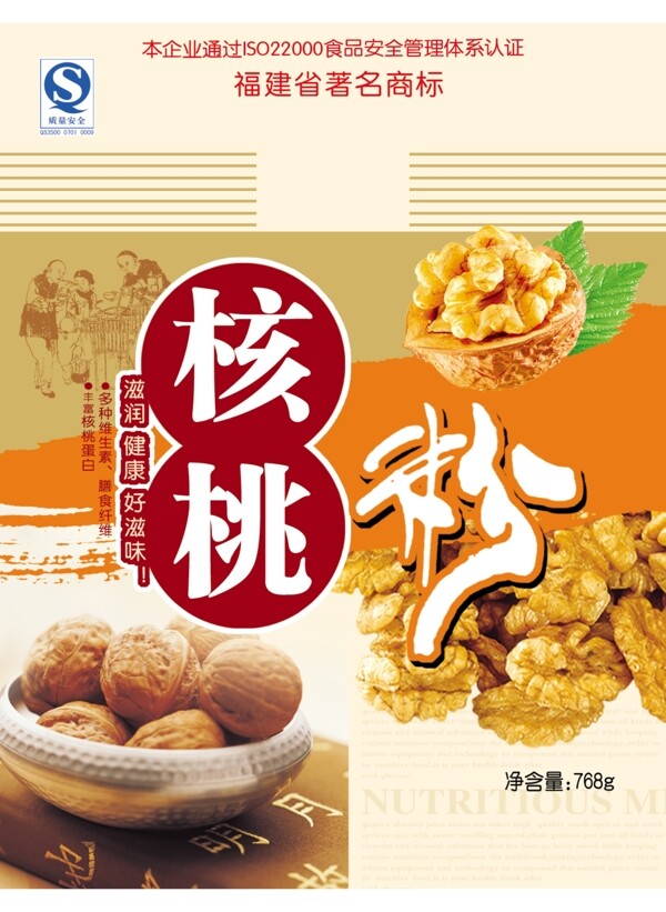 核桃包裝圖片