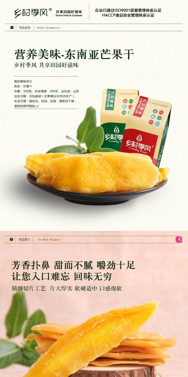淘寶詳情頁設(shè)計模板