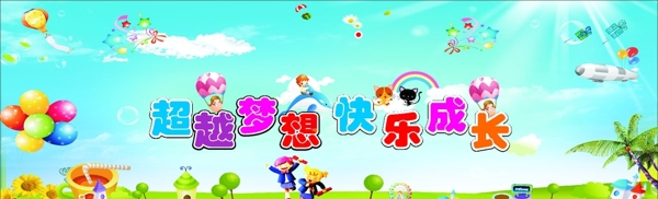 兒童六節(jié)海報
