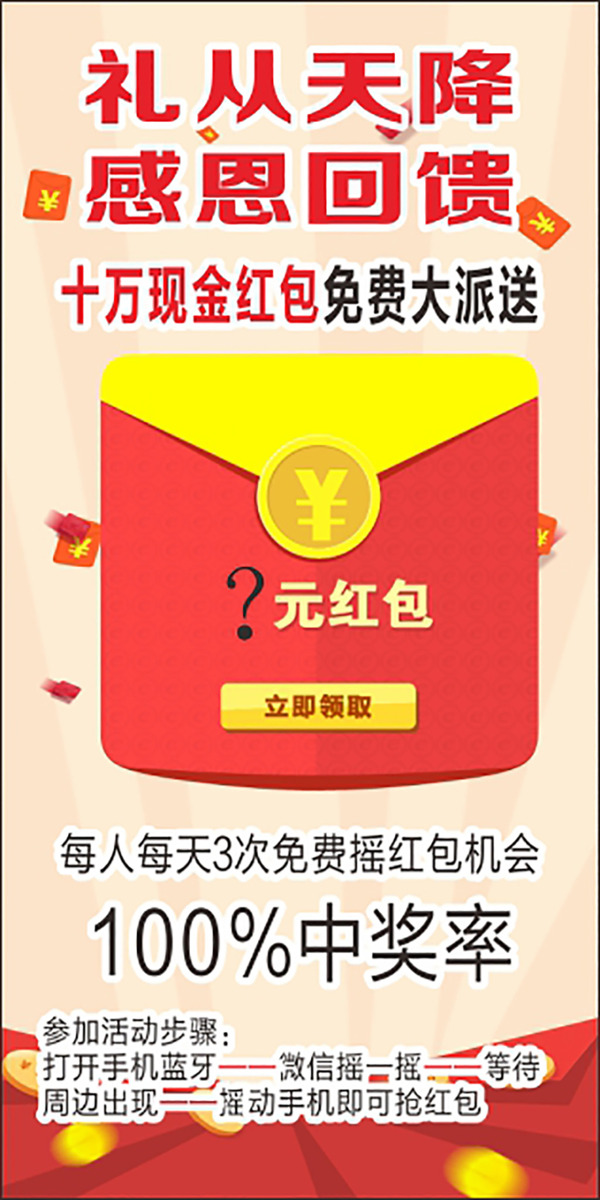 感恩回饋