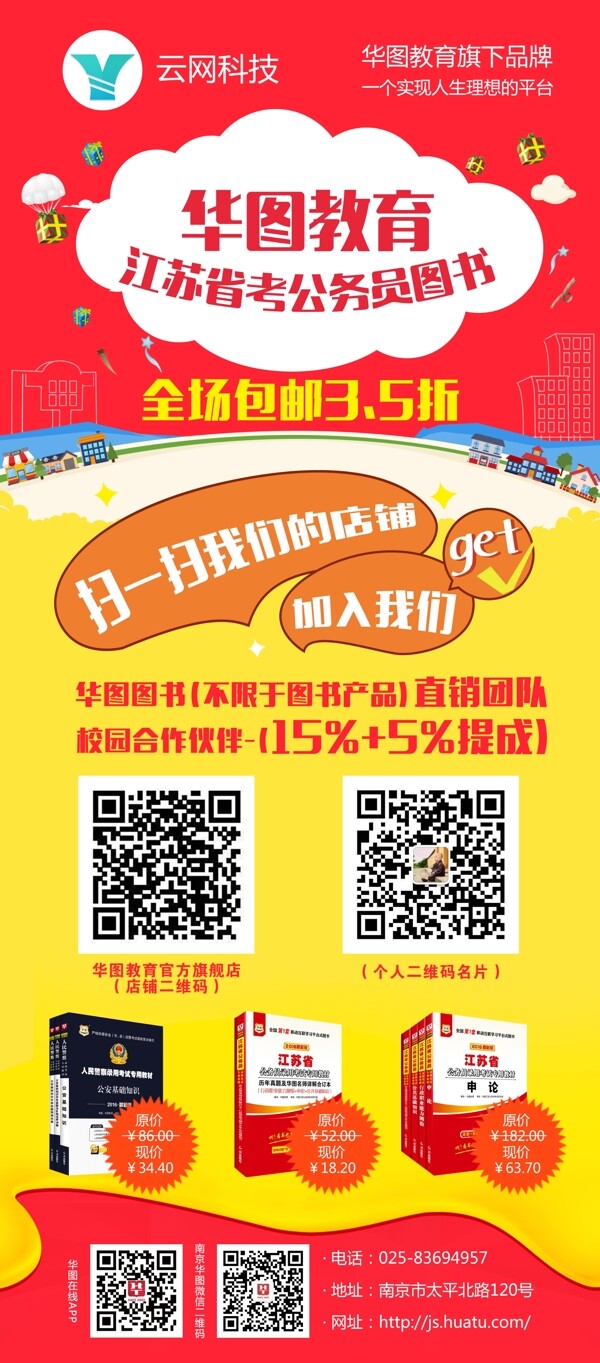 公展架