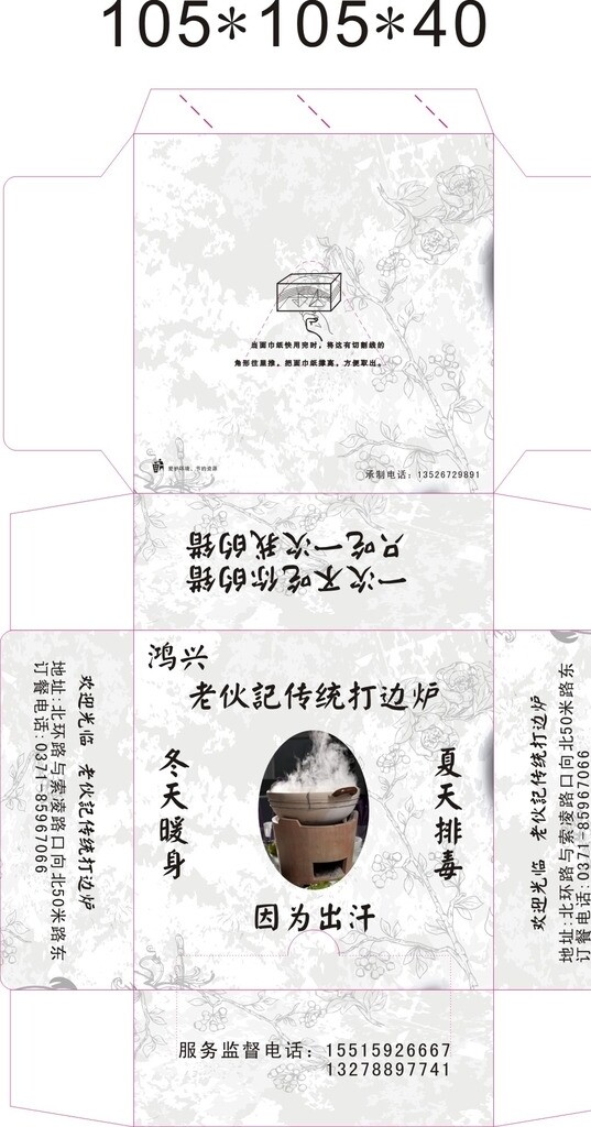 餐廳抽紙盒圖片