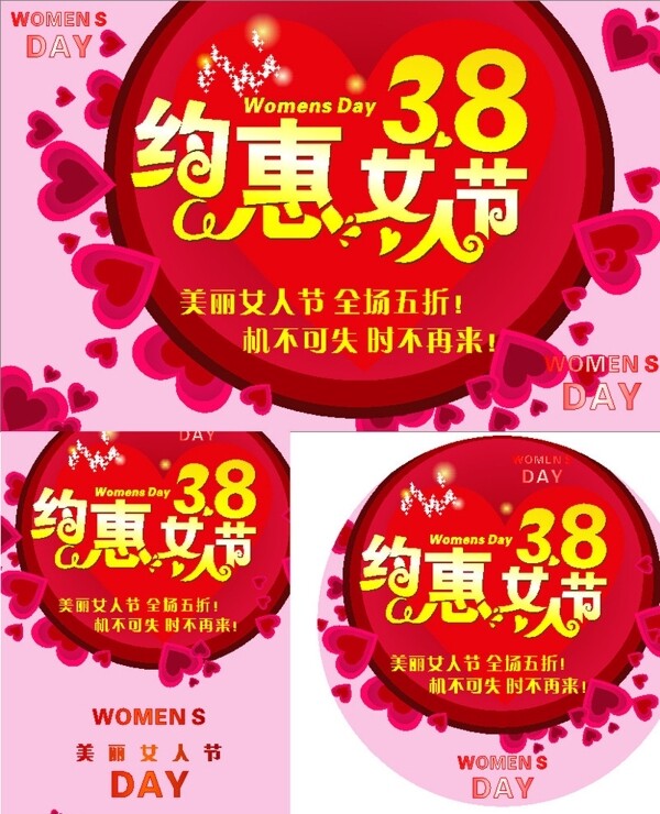 38婦女節(jié)
