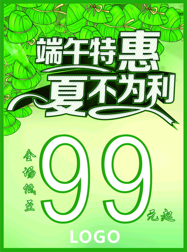 端午活动