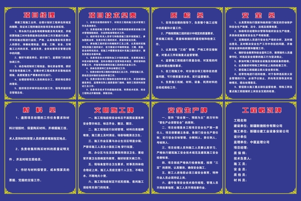 工程制度圖片
