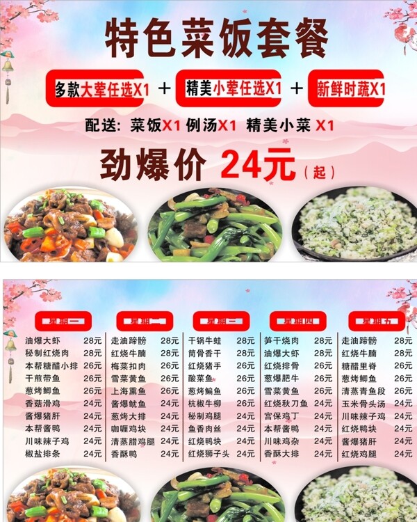 菜單