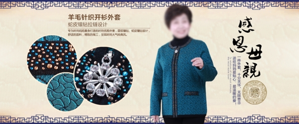 女裝海報