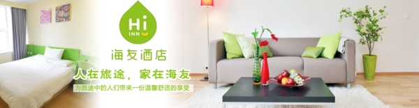 酒店banner