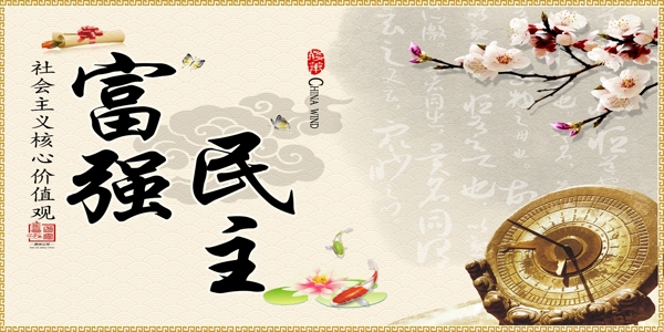 核心價值觀