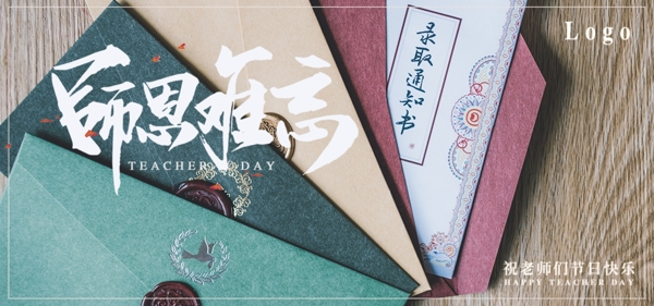 教師節(jié)清新宣傳banner
