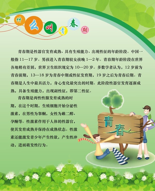 校園海報圖片