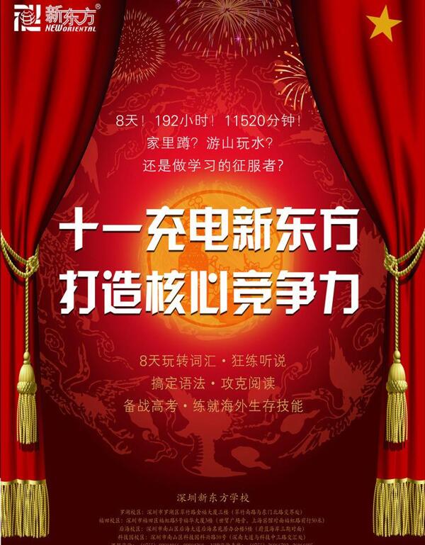 教育學(xué)校宣傳招生圖片