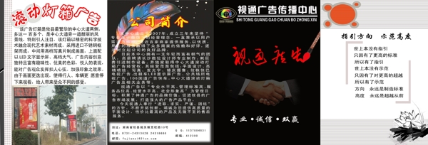 廣告公司畫冊(cè)圖片