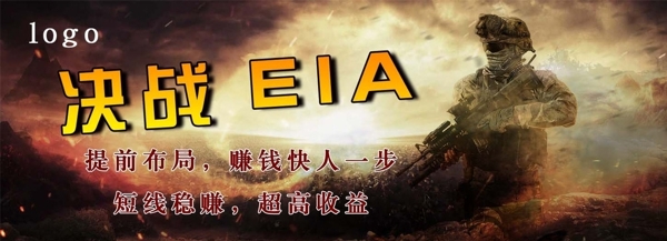 槍林彈雨