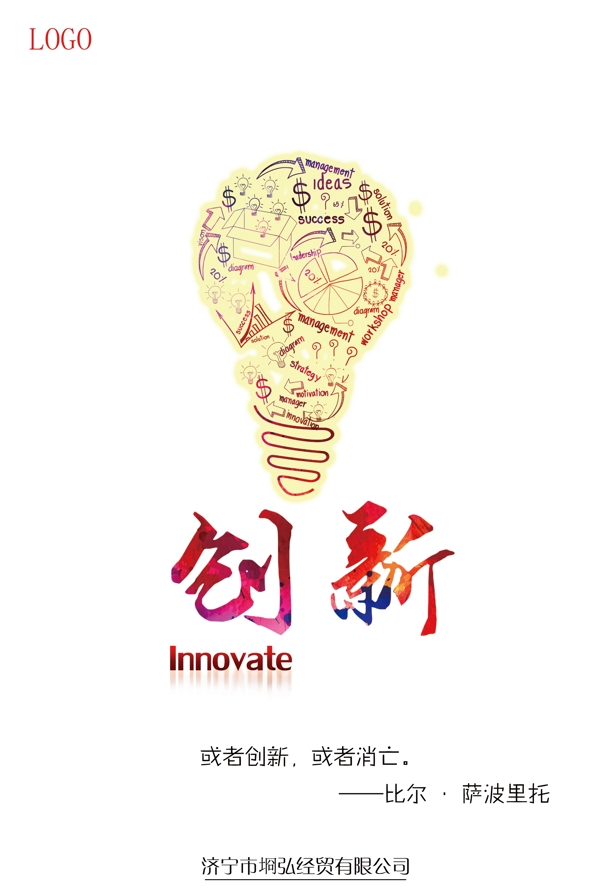 創(chuàng)新
