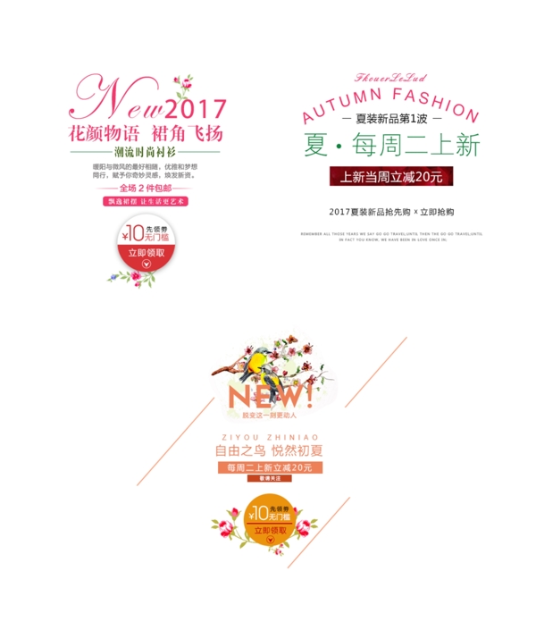 淘寶電商字體排版美術設計促銷文字