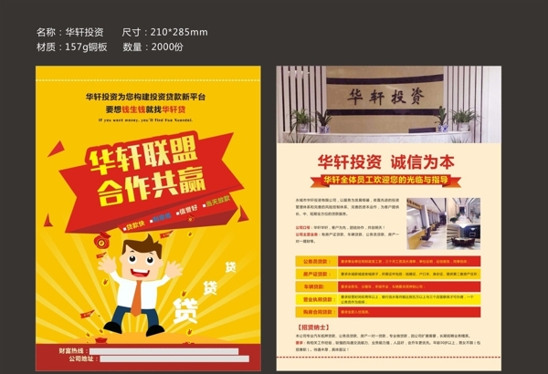 投資公司