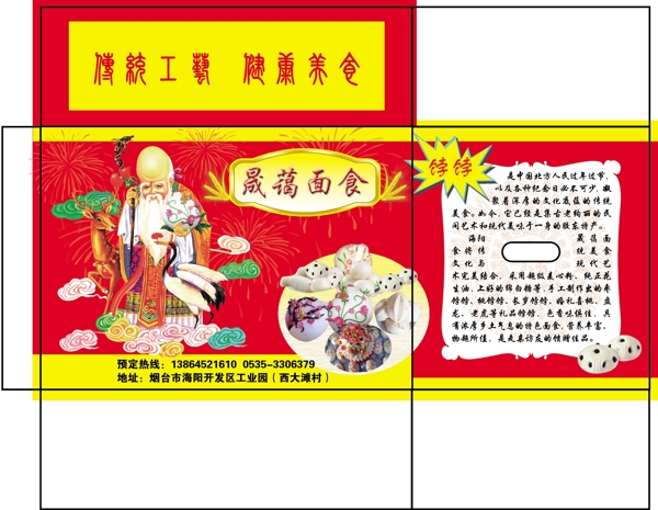 餑餑紙箱圖紙圖片
