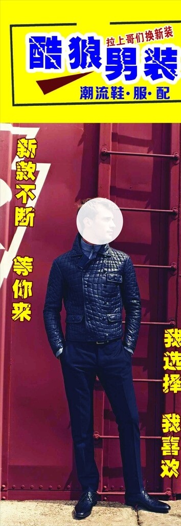 酷狼男裝