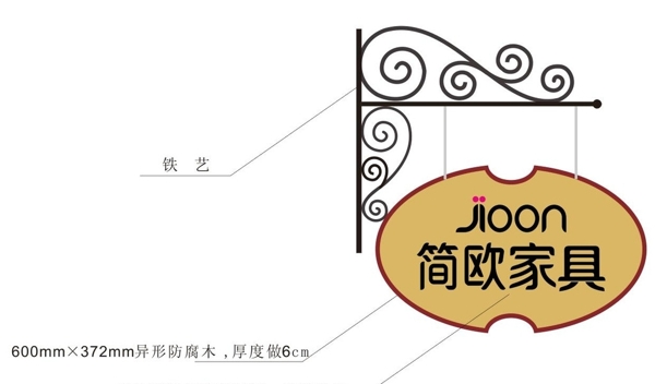 鐵藝吊牌文件