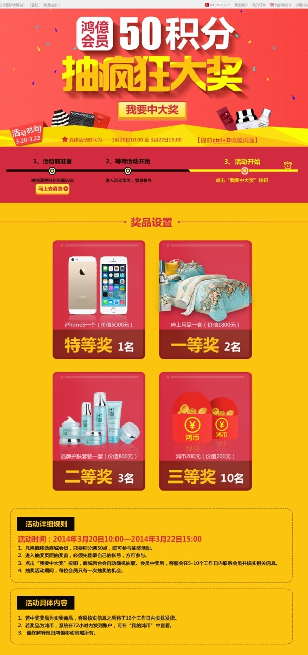 雙十一海報(bào)