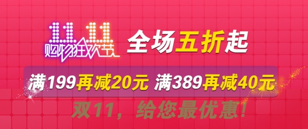 淘寶促銷海報(bào)