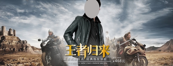男裝促銷