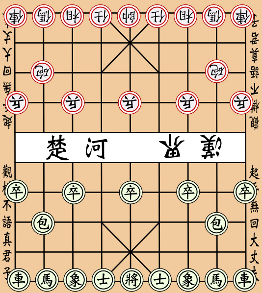 中國象棋的剪輯藝術(shù)