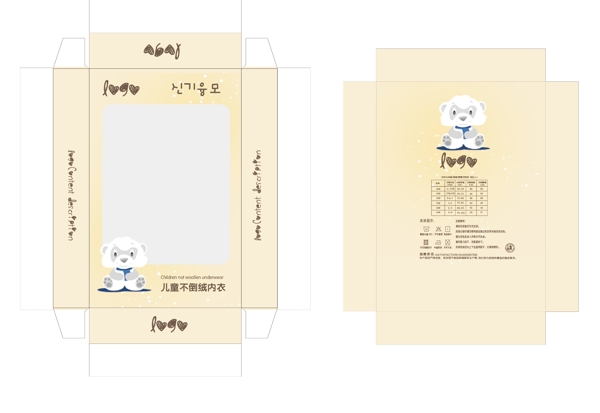 童裝包裝盒