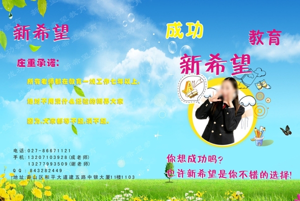 學(xué)校彩頁圖片
