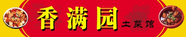 飯店招牌圖片