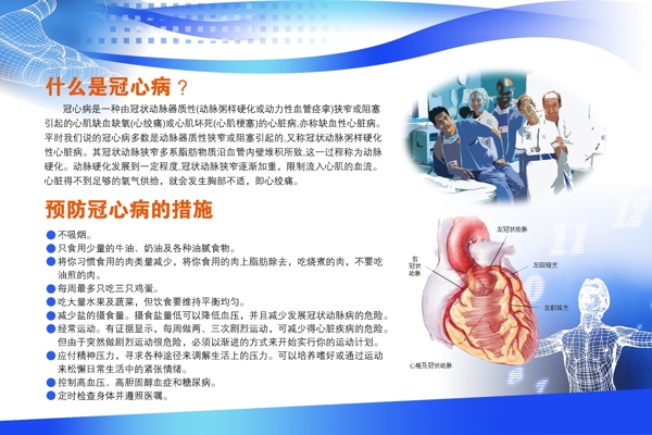 醫(yī)院模板圖片