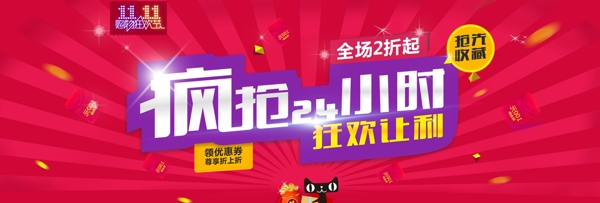 雙十一海報(bào)