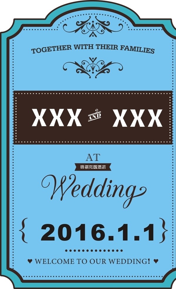 婚禮簽到