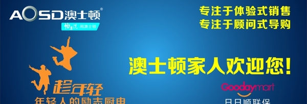 奧士頓