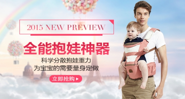 母嬰用品海報(bào)