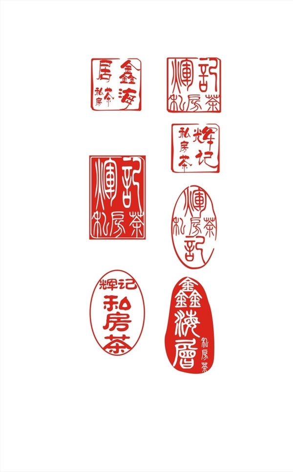印章設(shè)計(jì)