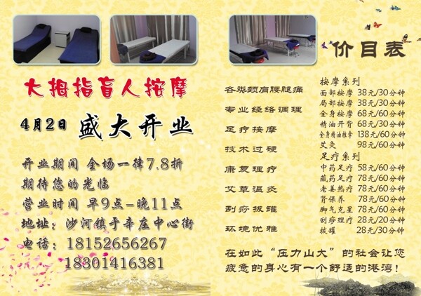 足療保健圖片