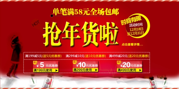 紅色大氣新年淘寶海報圖片